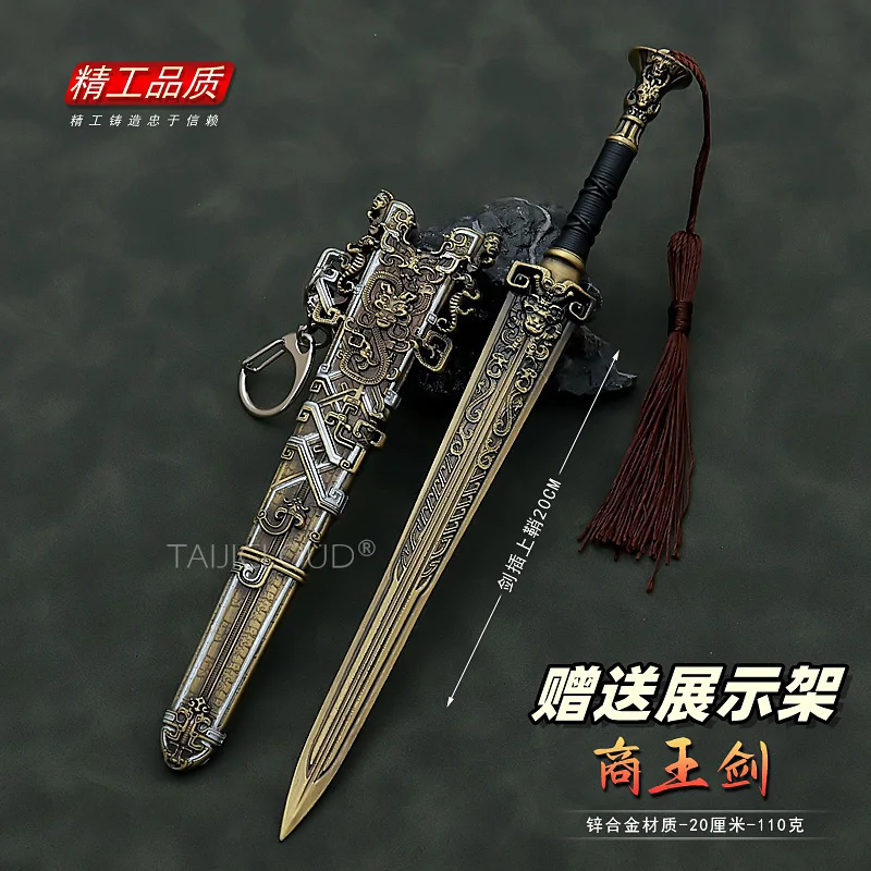 Fengshen Yanyi King Zhou Sword with Scabbard Metal Weapon Toy Alloy Model Display Piece, 20cm