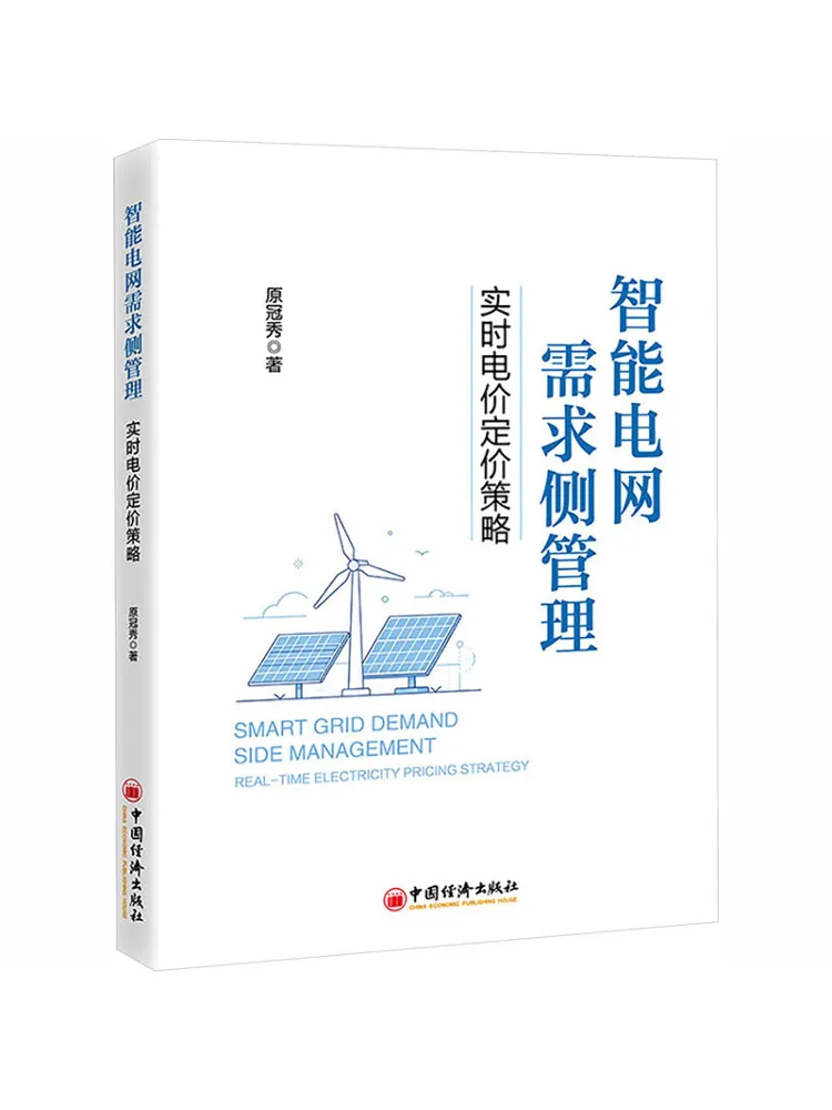 Book-Winshare Smart Grid Demand Side Management