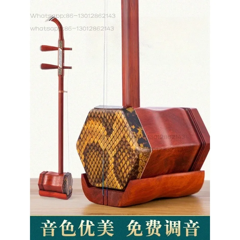 Soul Rosewood Erhu Musical Instrument   Adult and Children Old Beginner Authentic Entry Copper Shaft Huqin
