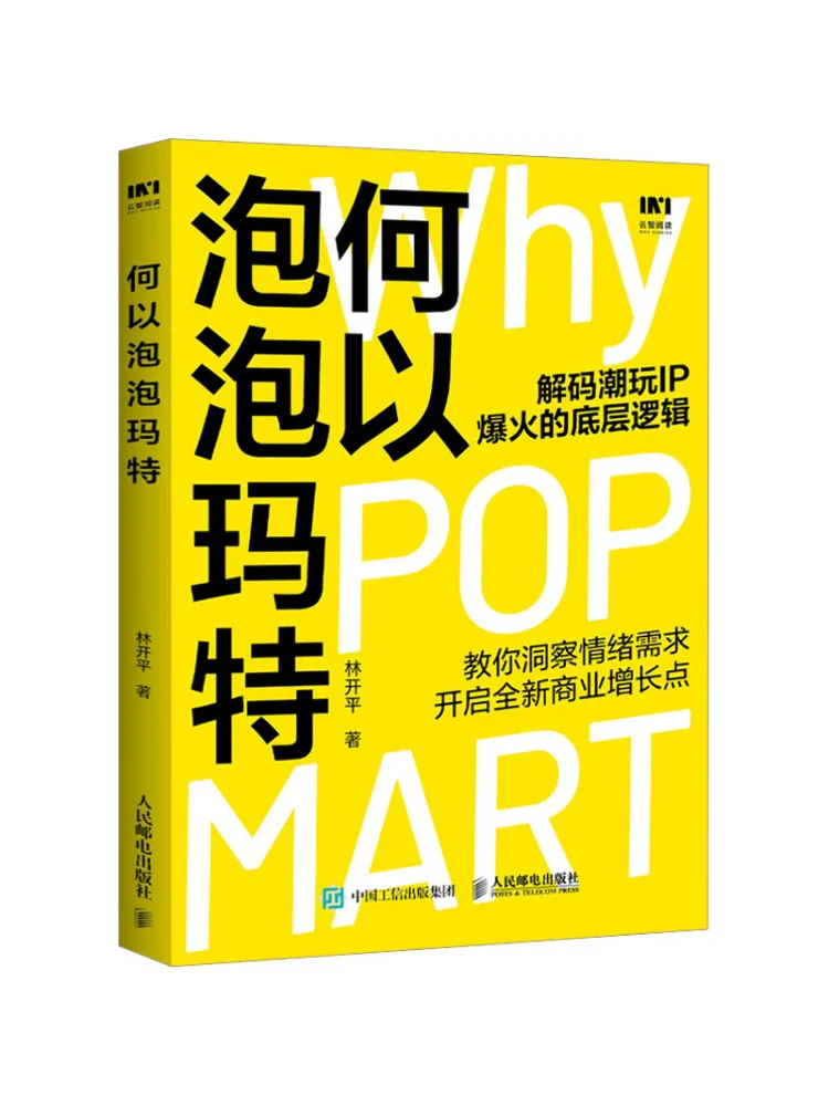 Book-Winshare Pourquoi Pop Mart?