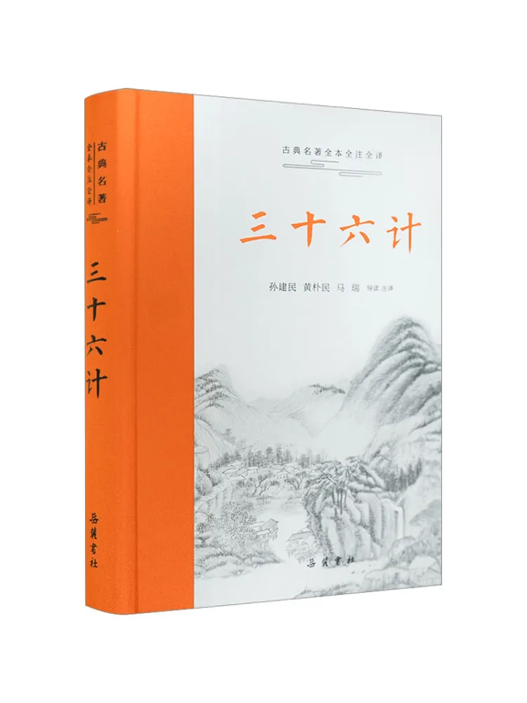

Book-Winshare Thirty Six Strategies