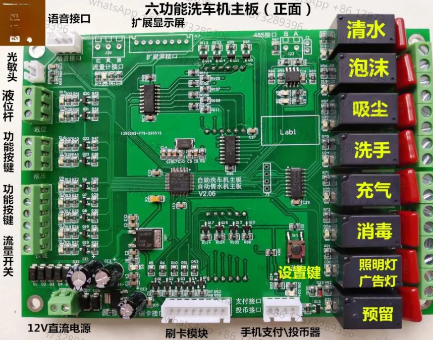 systeme-de-carte-mere-d'ordinateur-de-controle-de-circuit-de-lavage-de-voiture-en-libre-service-six-fonctions