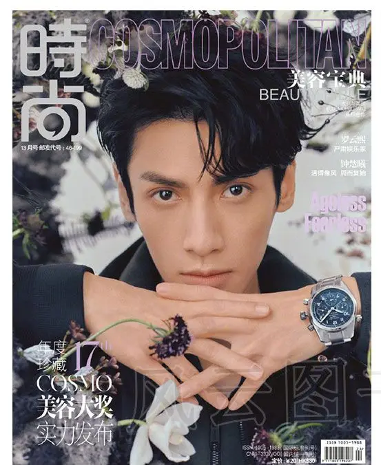 

2023/13 Chinese Actor Leo Luo Yunxi Cosomopolitan Cosmo Magazine Cover Include Inner Page 10Pages