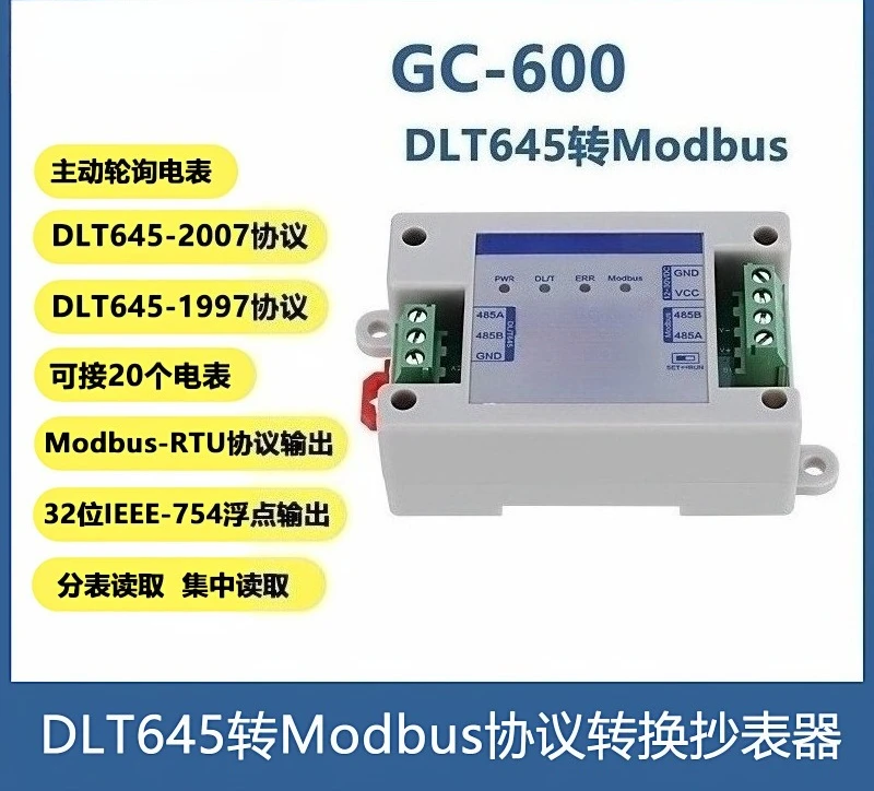 DLT645 To Modbus Protocol Converter DL Protocol Centralized Meter Reader Multi-meter To Modbus Protocol