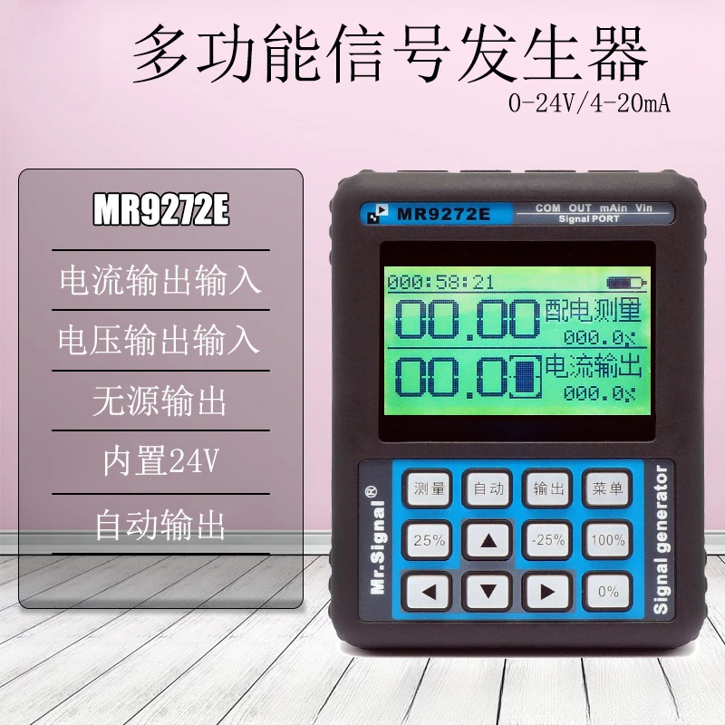 MR9272E Signal Generator 4-20mA Handheld Current and Voltage Process Calibrator Valve Positioner Transmitter Commissioning