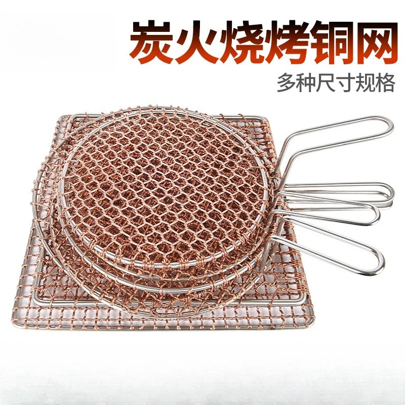 Barbecue Copper Mesh Charcoal Fire Barbecue Copper  Barbecue Grate Copper Mesh