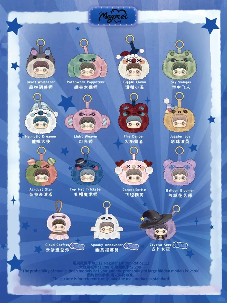 جديد 100% حقيقية Maymei مجنون السيرك سلسلة صندوق أعمى سلسلة مفاتيح المعلقات الفينيل أفخم التماثيل أكياس المعلقات هدايا عيد