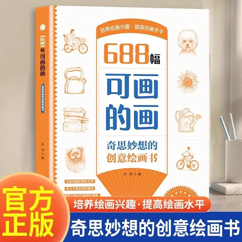 688 Drawable Pictures Creative Sketch Book Multi Theme Scenery Animal Portrait Easy Step Hand Drawing Tutorial For Beginners