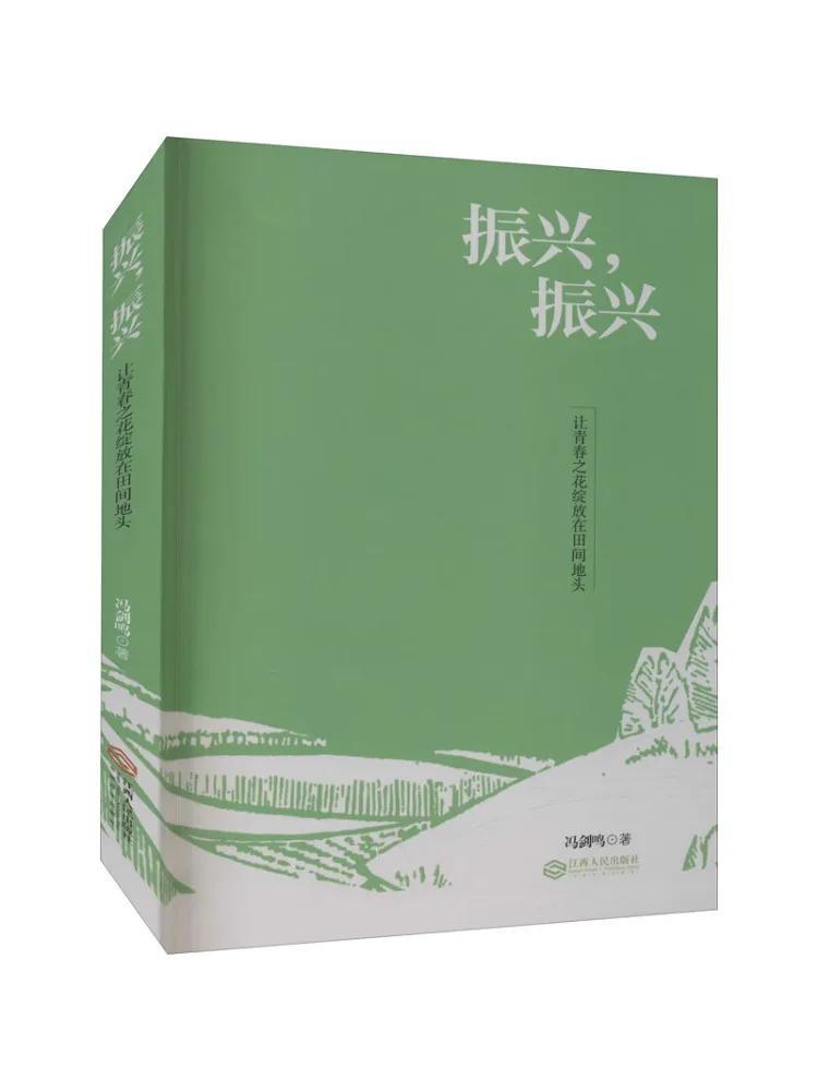 

Book-Winshare Revitalize Revitalize Let the Flower Of Youth Bloom in the Fields