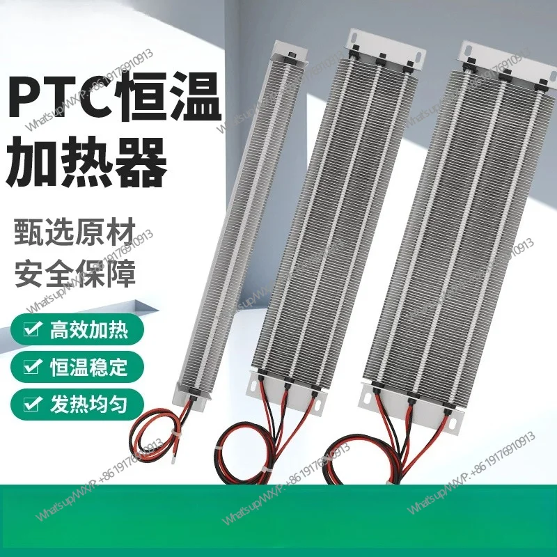 PTC ceramic heating plate air duct duct heater drying air conditioner electric auxiliary heat insulation 220V