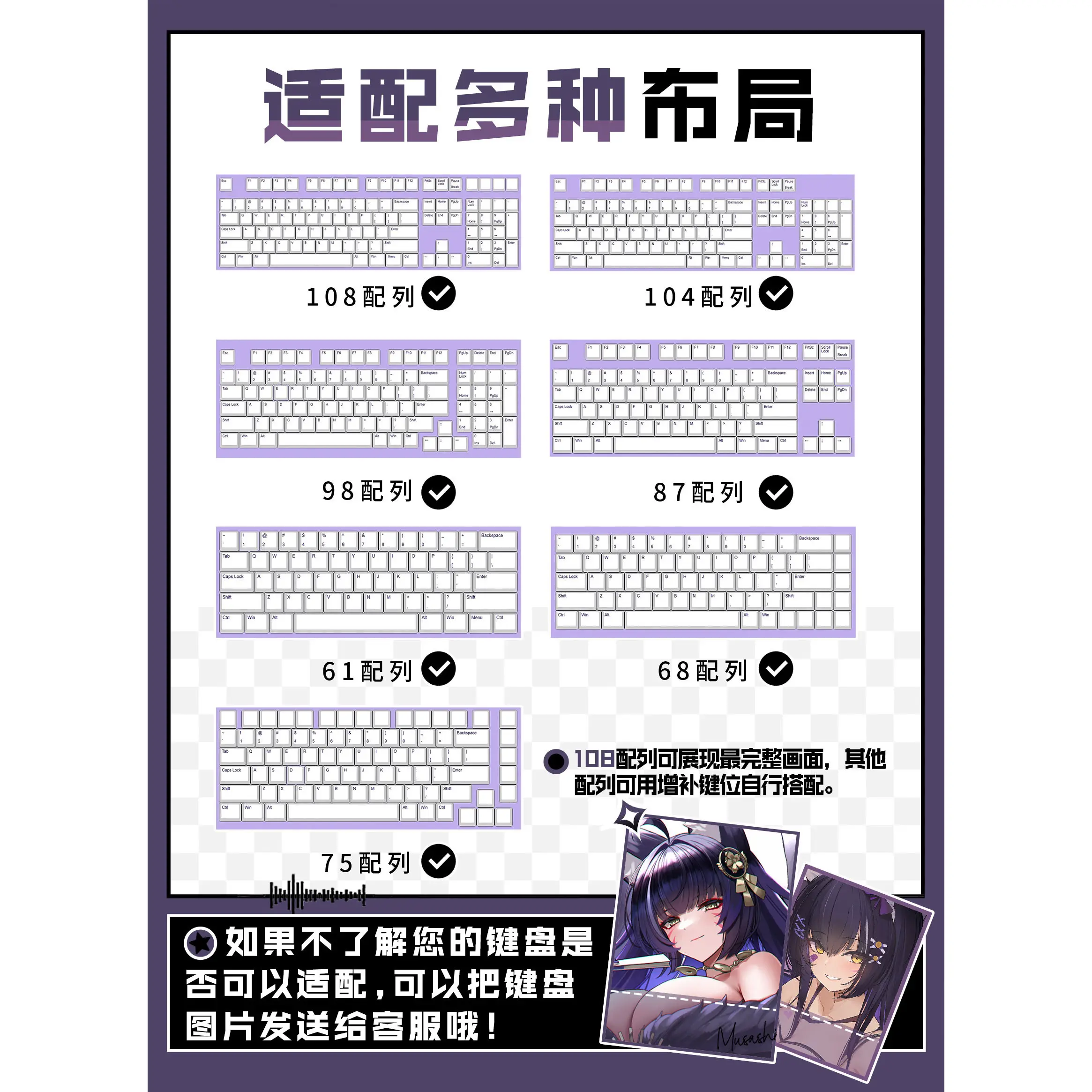 IJN Musashi 122 PBT Keycaps Azur Lane DYE Sublimation Key Cover Cherry Cross MX Switch Key Caps for Mechanical Keyboard Otaku