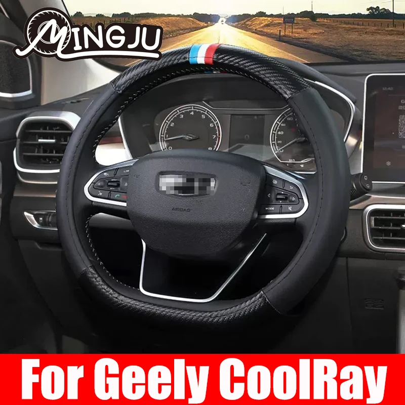 

Кожаные аксессуары для Geely Coolray Cool 2021 2022 2023 2024