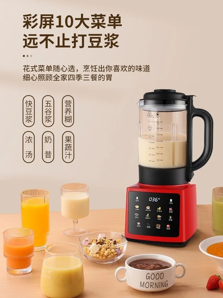 ماكينة تسخين حليب فول الصويا المنزلية الأوتوماتيكية بدون طبخ، متعددة الوظائف، عصارة طبخ خالية من الخبث