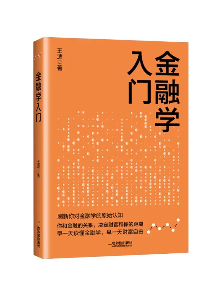 

Книга-Winshare Введение в финансы