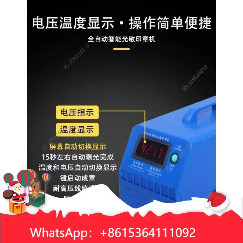 1pc for 220V Digital Photosensitive Flash Stamp Engraving Machine with Self Adhesive Seal Compatible For Model，practical use