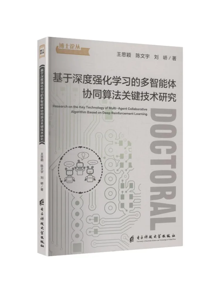 Livre - Recherche Winshare sur les technologies clés des algorithmes de coordination multi-agents basés sur l'apprentissage profond par renforcement