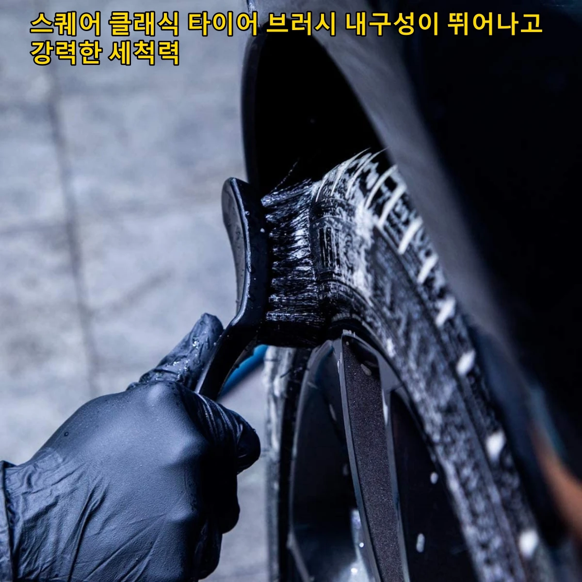 Car Tire Brush Black Bristled Wheel Hub Cleaning Brush Multifunctional Wheel Hub Steel Ring Foot Pad Fabric Cleaning Brush