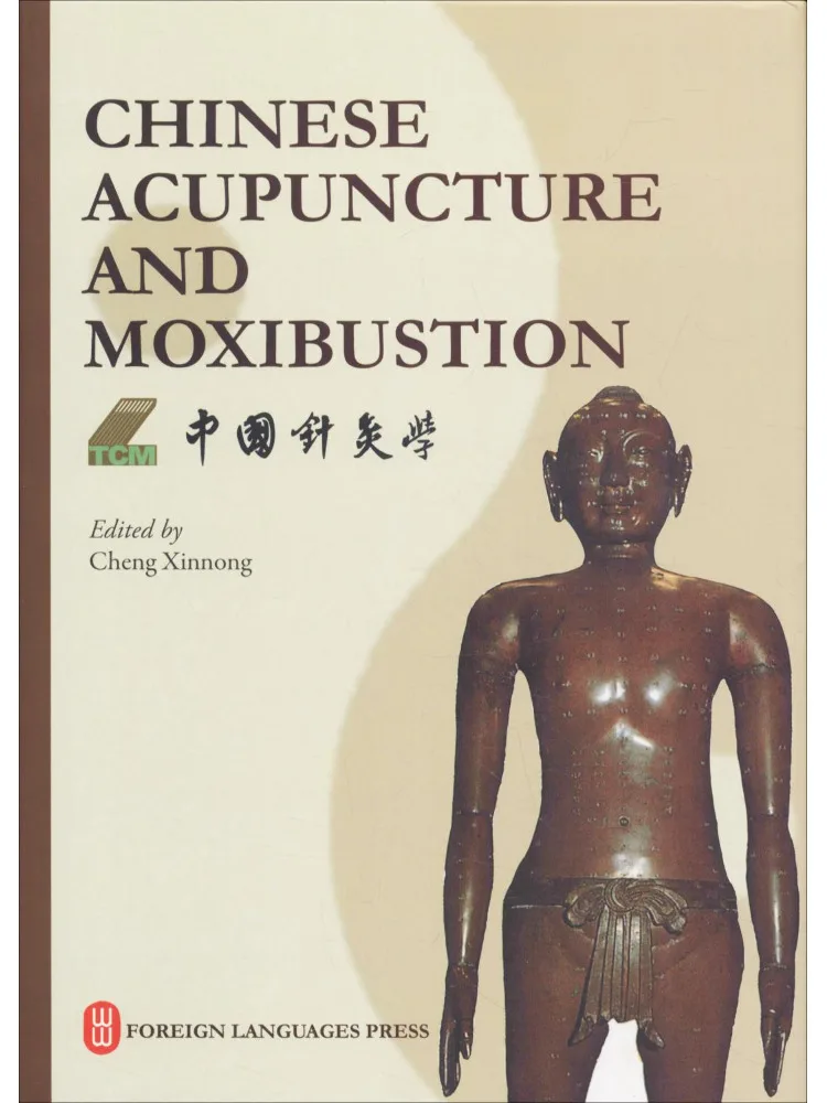 

Книга-справочник по китайской акупунктуре Winshare: английская версия рецептов по акупунктуре и массажу