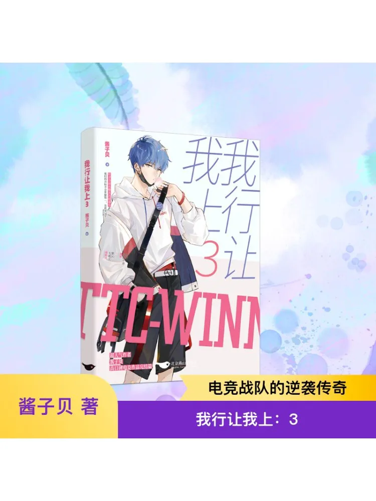 

Book-Winshare Let Me Go To 3