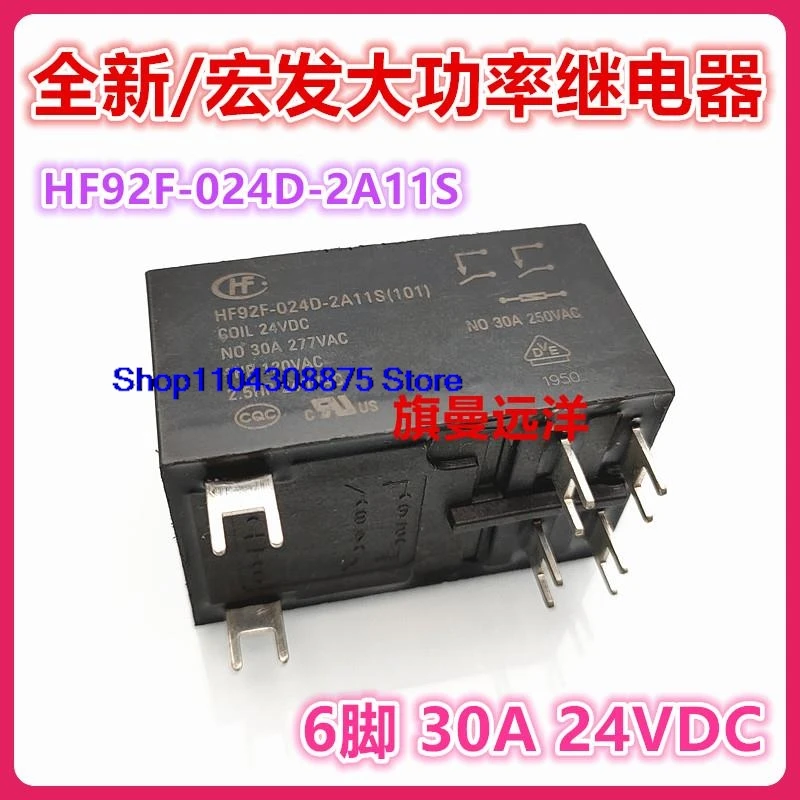 HF92F-024D-2A11S  12V 12VDC 6 30A 2A12S