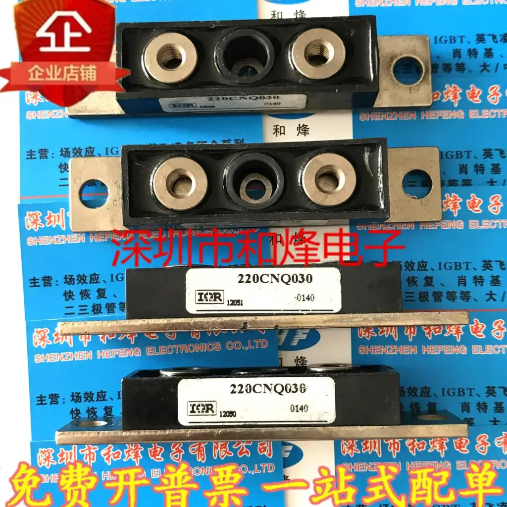 220CNQ030 nowy i oryginalny na magazynie