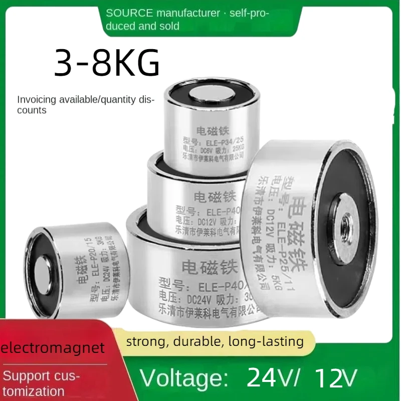 1/3/5/10/15/20 piezas succión 3 ~ 8 KG electroimán fuerte electroimán solenoide electroimán pequeña bobina eléctrica Imans