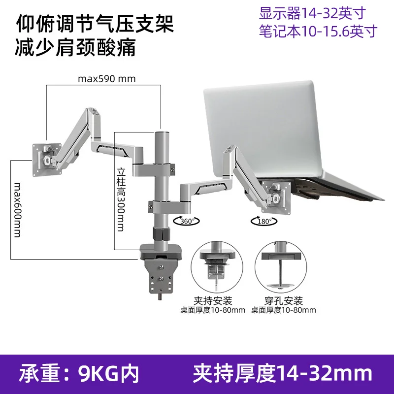 Laptop Suspension Stand The Robotic Arm's Dual-screen Monitor Stand Can Be Raised and Lowered To Rotate The Punch-free Bracket