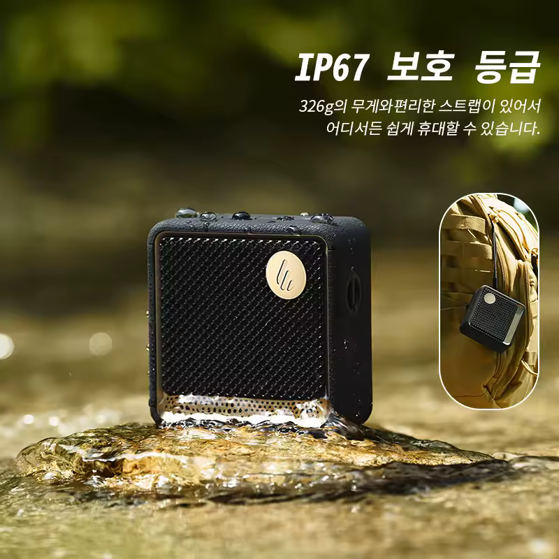 Edifier ES20 휴대성 강조 이미지