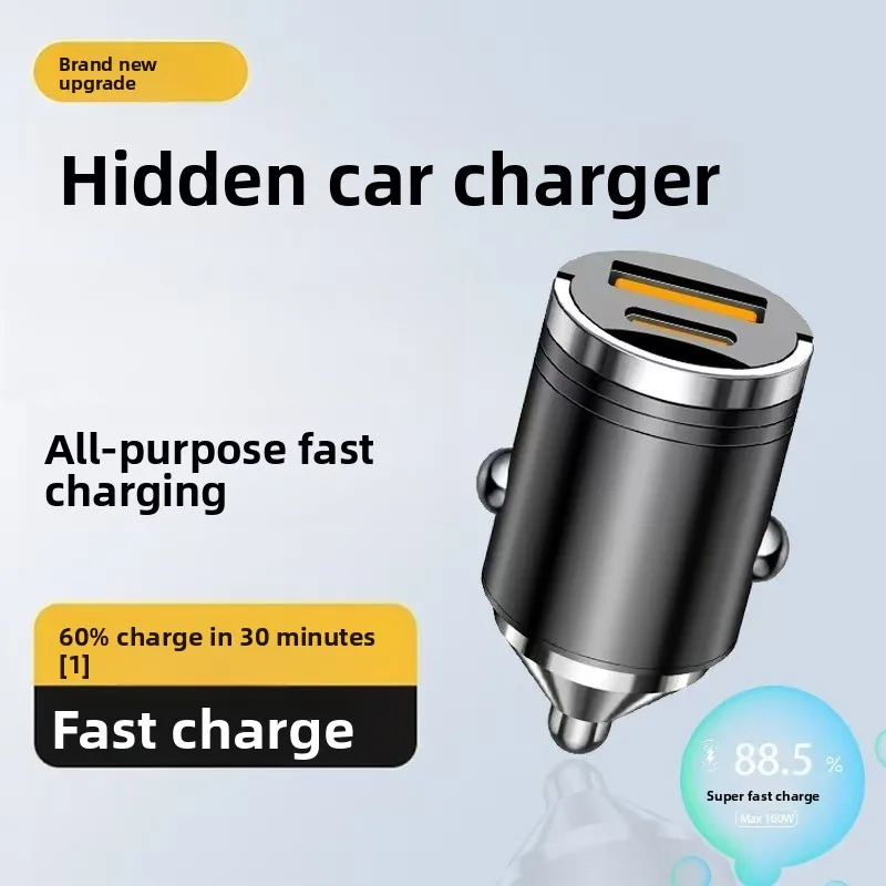 

Mini vehicle-mounted charger, super fast charging, quick charging, 12V pull ring vehicle-mounted invisible charging device