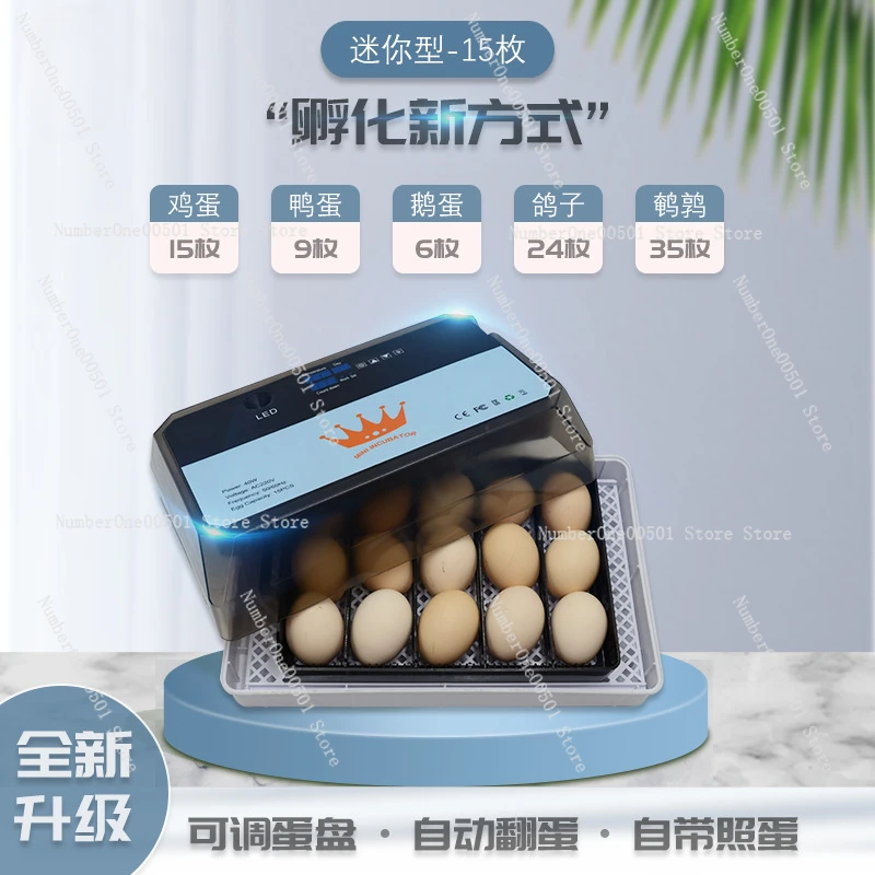 Automatic Intelligent Chicken and Duck Egg Incubator, 15 Small Household Incubators