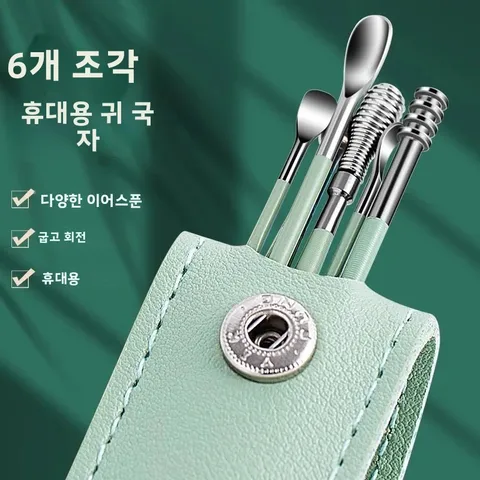 귀이개 귀지 제거 키트 6개, 귀 클렌징 도구 세트, 귀 큐렛 클리너, 360 °   나선형 디자인 외이도 클리너 스테인레스