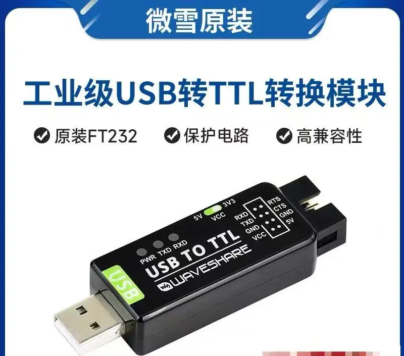 

FT232 Модуль связи последовательного порта USB промышленного класса Преобразователь USB в TTL TTL в USB UART
