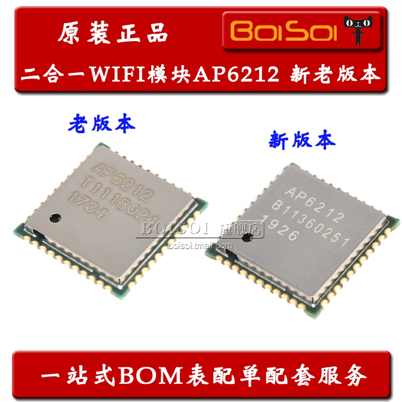 Package mail AP6212 QFN WIFI  / 10pcs