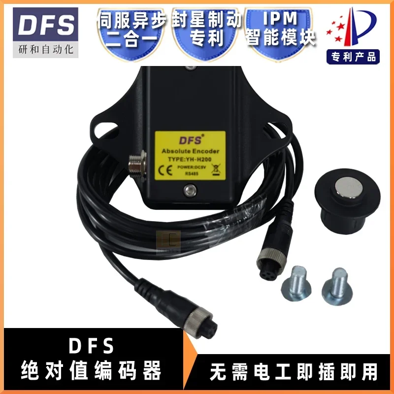 2025 YH-H200 Servo …