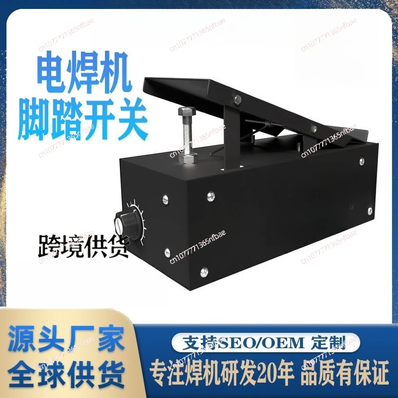 

TIG Welding Machine Foot Pedal Switch FOOT 3+2T Anti-Slip Foot Control