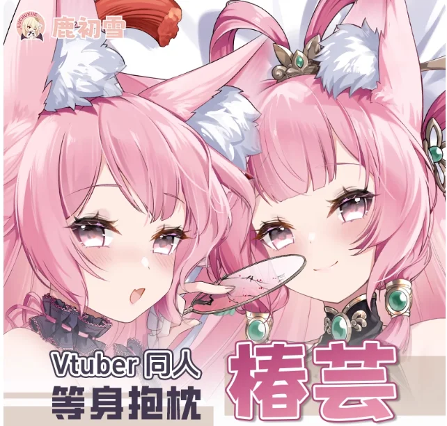 

Anime Game Vtuber Pink Fox Girl Pillow Case Otaku Dakimakura Hugging Body Cosplay Pillowcase Cushion Cover Gifts LCX