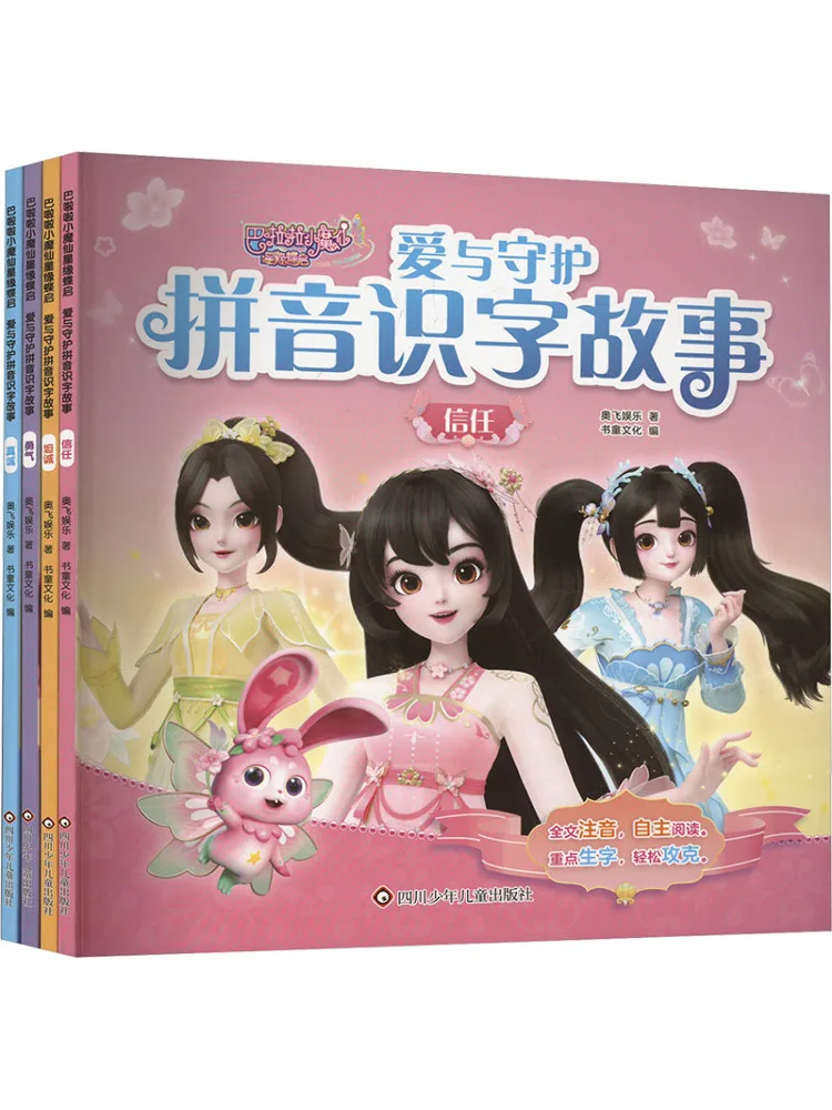 

Book-Winshare Yxzt Balala Little Magic Fairy Star Fate Butterfly Awakening Love and Protection Pinyin Literacy Story 4 Book Set