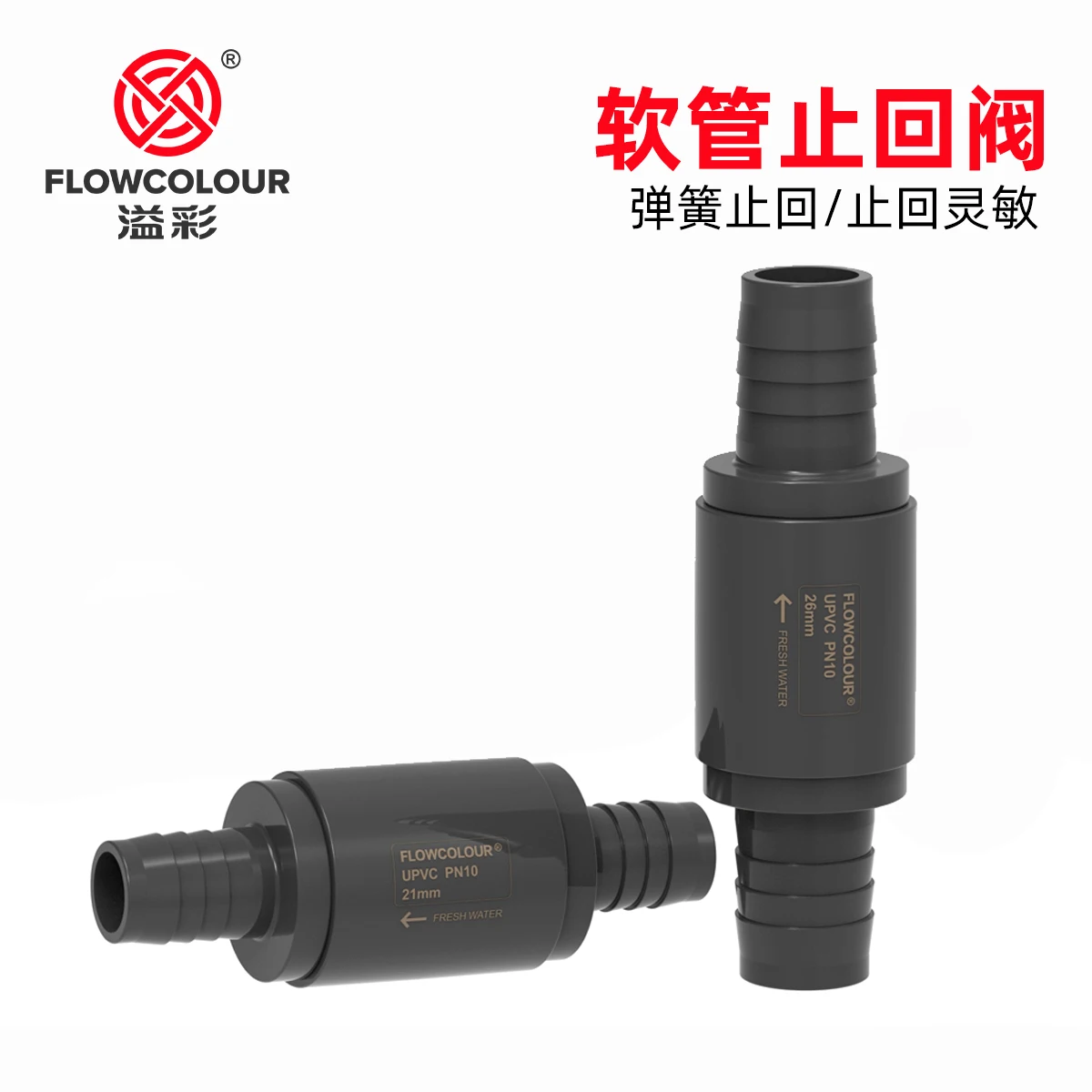 Flowcolour Hose Check Valve Filter Cartridge Check Valve Hose Non-Return Valve Filter Cartridge Spring Check Valve Freshwater