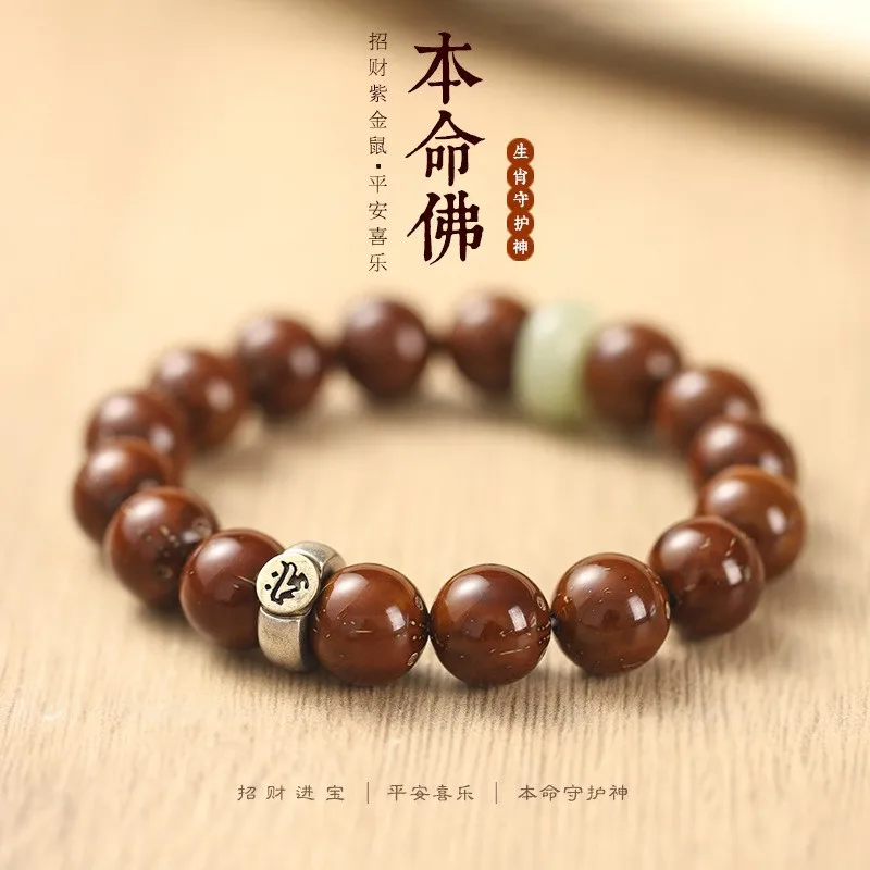 Purple Gold Rat Zodiac Sign Buddha Jade Safety Charm Men's and Women's Styles Eight Guardian Deities Bracelet
