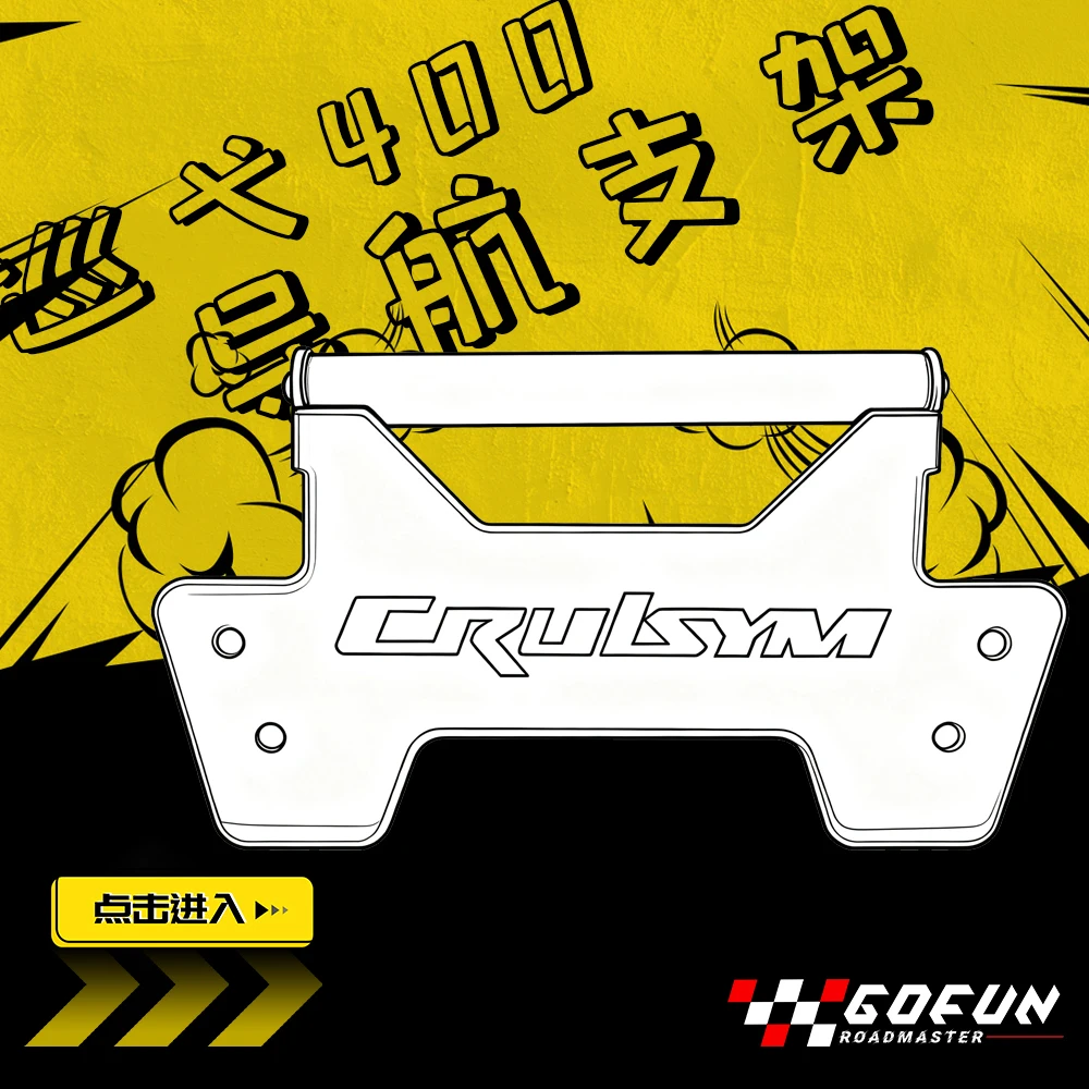 soporte-de-navegacion-para-motocicleta-sym-400-cruisym400-adaptador-para-gps-y-telefono-inteligente-piezas-para-cruisym-400-2026