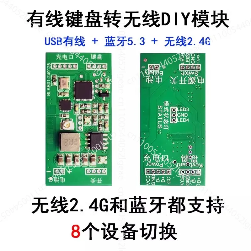 

Wired mechanical keyboard to wireless bluetooth converter DIY module USB wireless 2.4G three-mode multi-device switching