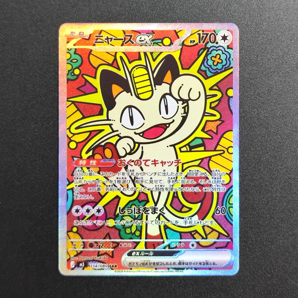 

Proxy 2026 Pokemon JPN Card M3 MEGA Meowth EX 114-080 SAR Super Rare Collectibles Card Single Classic Anime Cards Toys