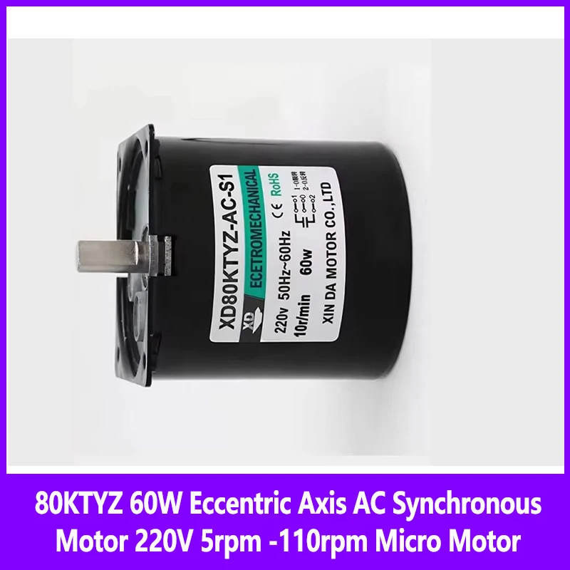 

80KTYZ 60W Eccentric Axis AC Synchronous Motor 220V 5rpm -110rpm Micro Motor Low Speed Permanent Magnet Motor