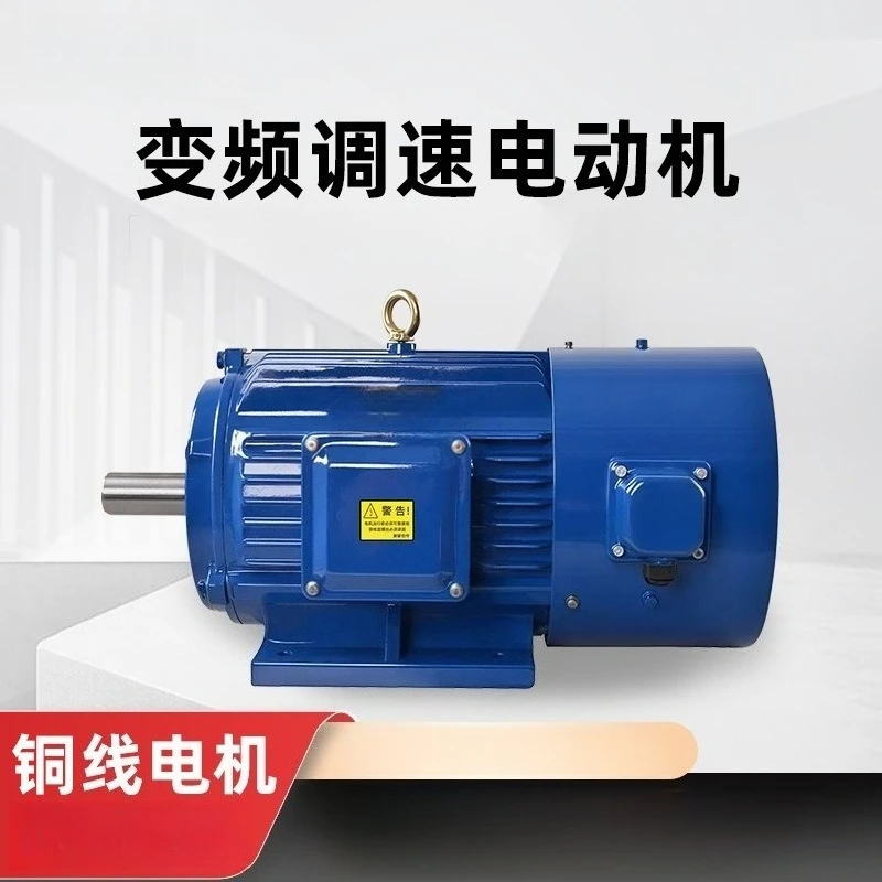 YVP180L‑8 11KW Variable‑Speed Three‑Phase Asynchronous Motor 380V