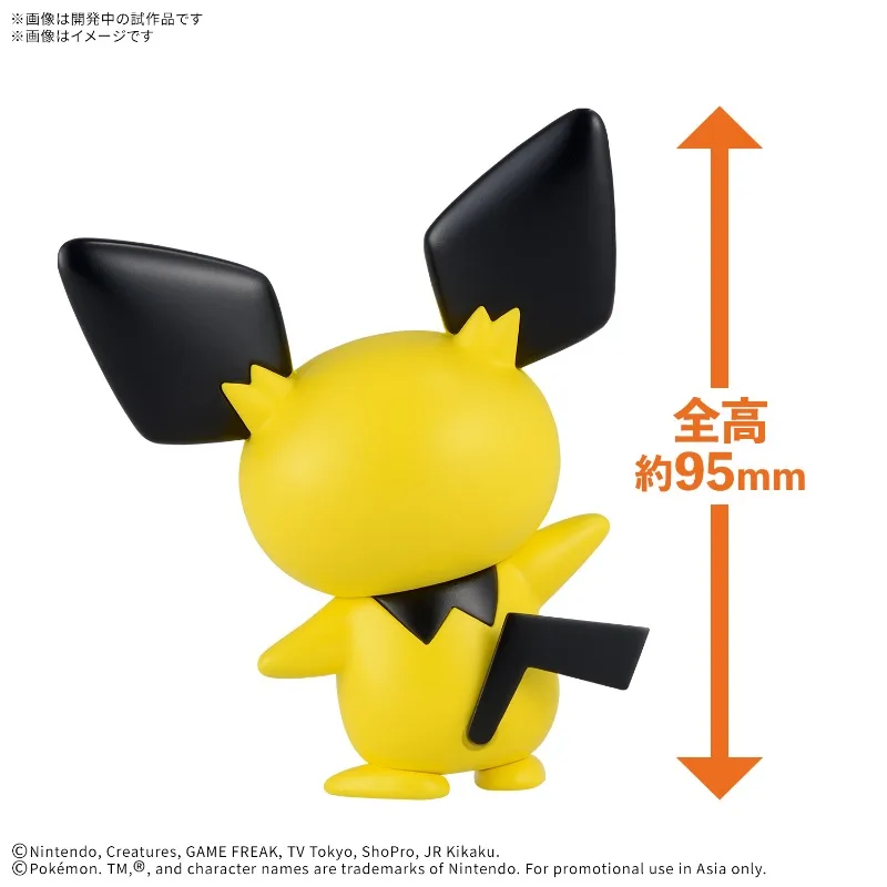 Bandai Original Genuine POKEMON PLAMO MODEL KIT QUICK 24 Pichu Action Anime Figures Toys Kids Gift Assembly Model Ornaments