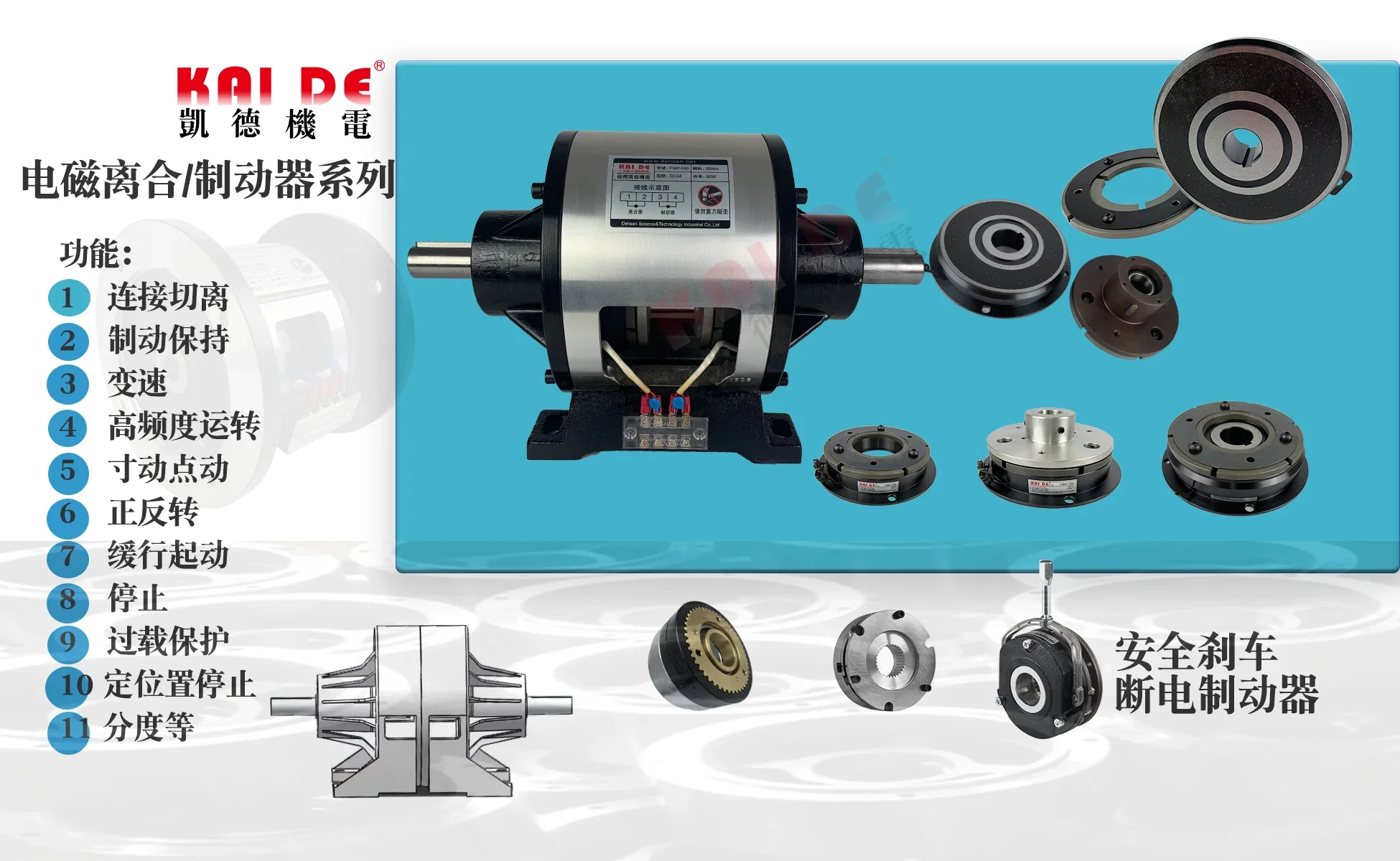 Electromagnetic clutch brake group, trowel machine clutch brake, food machinery clutch brake