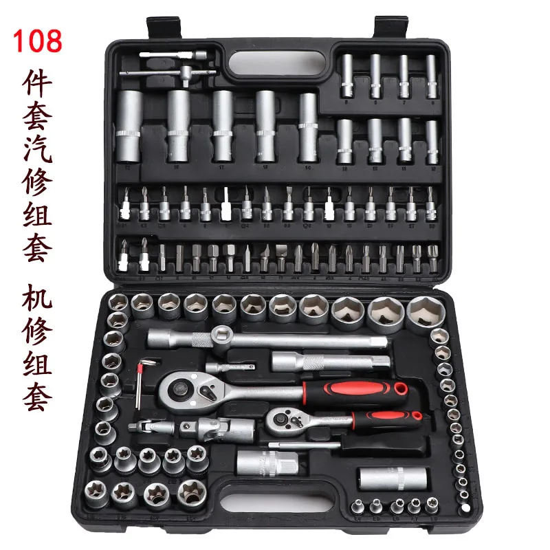 Auto repair tool set socket ratchet wrench multi-function combination toolbox