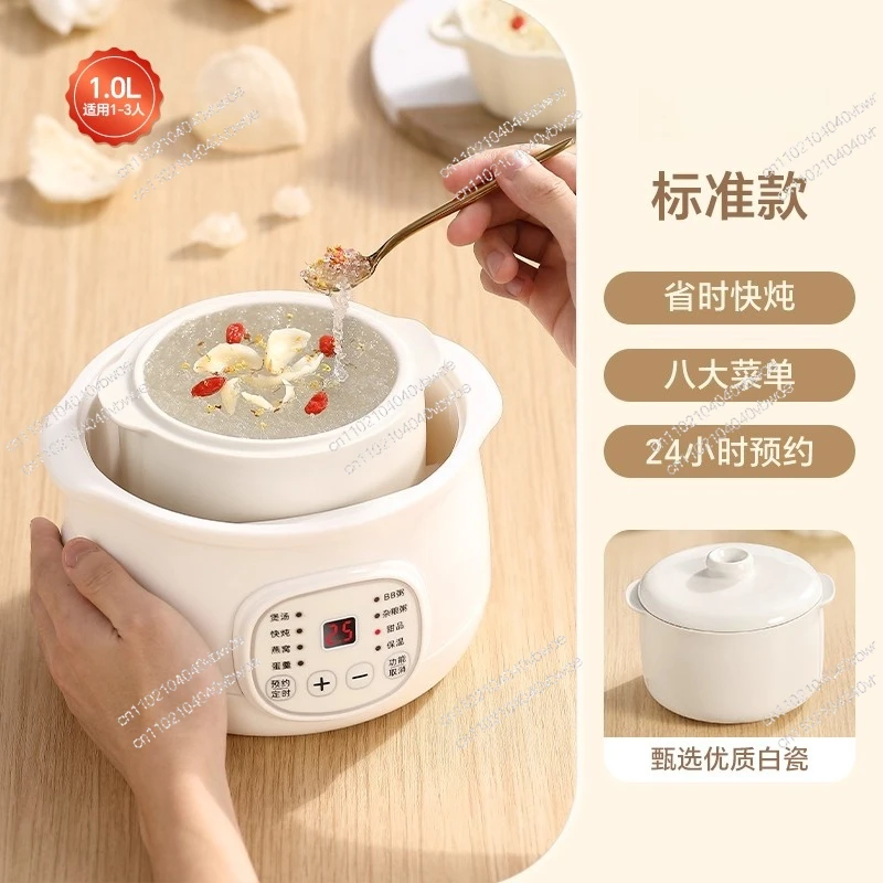 Quick stew electric stew pot porridge pot soup stew cup ceramic 1 to 2 people