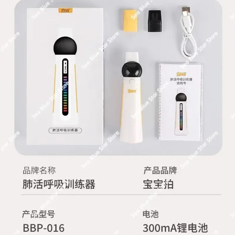 

Breathing exercise device, lung function exercise tester, baby shot children's lung capacity trainer