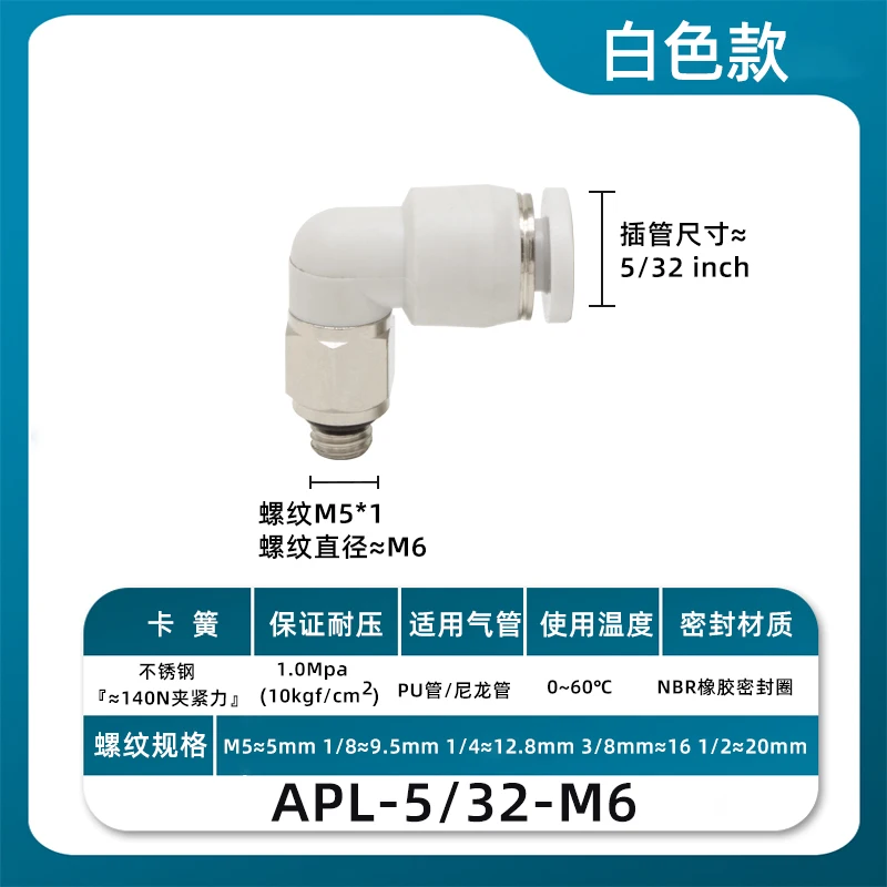 Inch Nozzle Pneumatic Quick Plug Connector Threaded Elbow PL1/4 3/8 1/2 Inch Trachea Threaded Bending